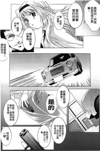 [Shizuki Shuuya] Inraku no Joketsu [Chinese]