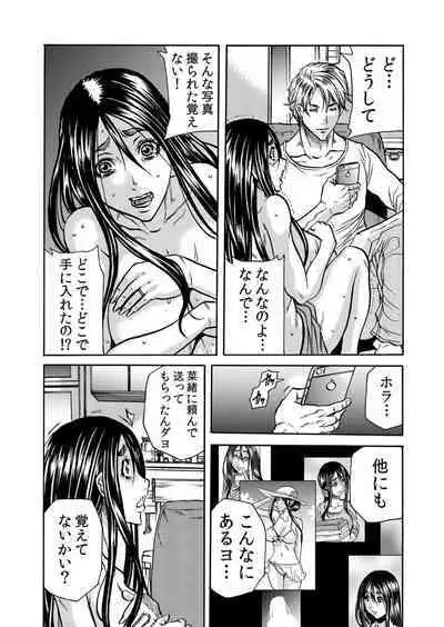 Hitozuma no Kakushigoto 1