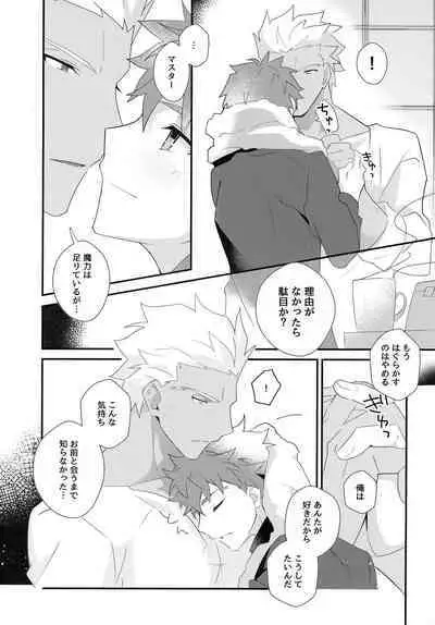 (C100) [GLUTAMIC:ACID (Tanunosuke)] YumiShi Maniax (Fate/stay night)