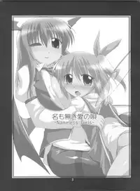 (Reitaisai 8) [CUNICULUS (Yositama)] Namonaki Ai no Uta Daiyousei Koakuma Hen (Touhou Project)