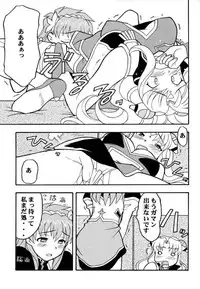 [Yagi to Sakana (Various)] BANBAN ANGEL (Galaxy Angel)