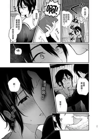 Jorougumo no Hanazono