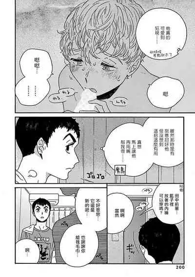 PERFECT FIT Ch. 1-7