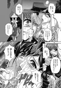 COMIC Mate 2011-08 Vol. 187 [Digital]