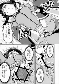 (COMIC1☆3) [Ikasumi no Dendou (Ikasumi Bokuju)] Sugoi yo Pierre-kun! (Uchuu no Stellvia)