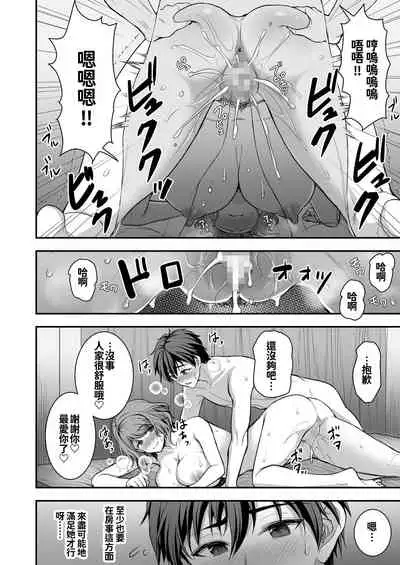 Toshiue Zuma no Yawaraka na Torikago