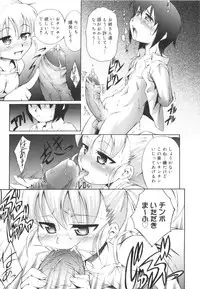 [Tanimachi Maid] Hajimete Dayo!