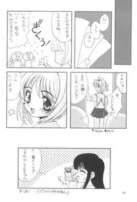 (C56) [Chokudoukan (MARCY Dog, Hormone Koijirou)] Please Teach Me 2 (Cardcaptor Sakura)