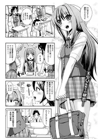 COMIC Unreal 2011-12 Vol. 34 [Digital]