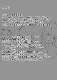 [Vpan's EXTASY (Satou Kuuki)] Utsukushiki BADEND Charge (Smile Precure!) [Digital]