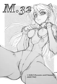 (C74) [Chuuka Mantou (Yagami Dai)] Mantou.32 (Neon Genesis Evangelion, Slayers)