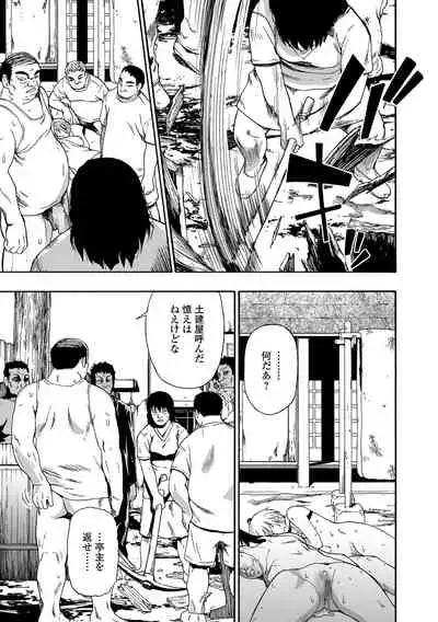 Yagate Azanaeru | Becoming Twisted Ch. 1-9