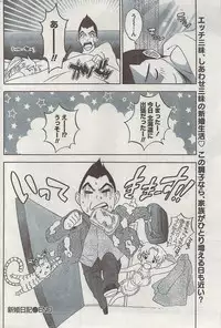 Monthly Vitaman 2007-08