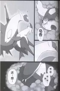 (Kansai! Kemoket 5) [FUYUGOMORI (winte)] TEARDROPS (Pokémon) [Chinese] [虾皮工作组]
