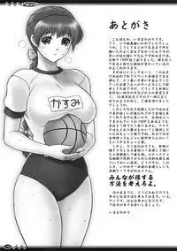 [Hellabunna (Iruma Kamiri)] Favor (Various)