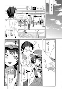 (CHAOS;GATE) [World Temperament / Sekai Heikinritsu (udk)] Wish a upon star (Steins;Gate)