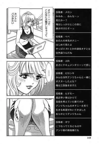 Melty Moon Gengetsu Hen - The radical perversion story of five women!