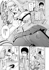 [Hissatsukun] Uramono [Digital]