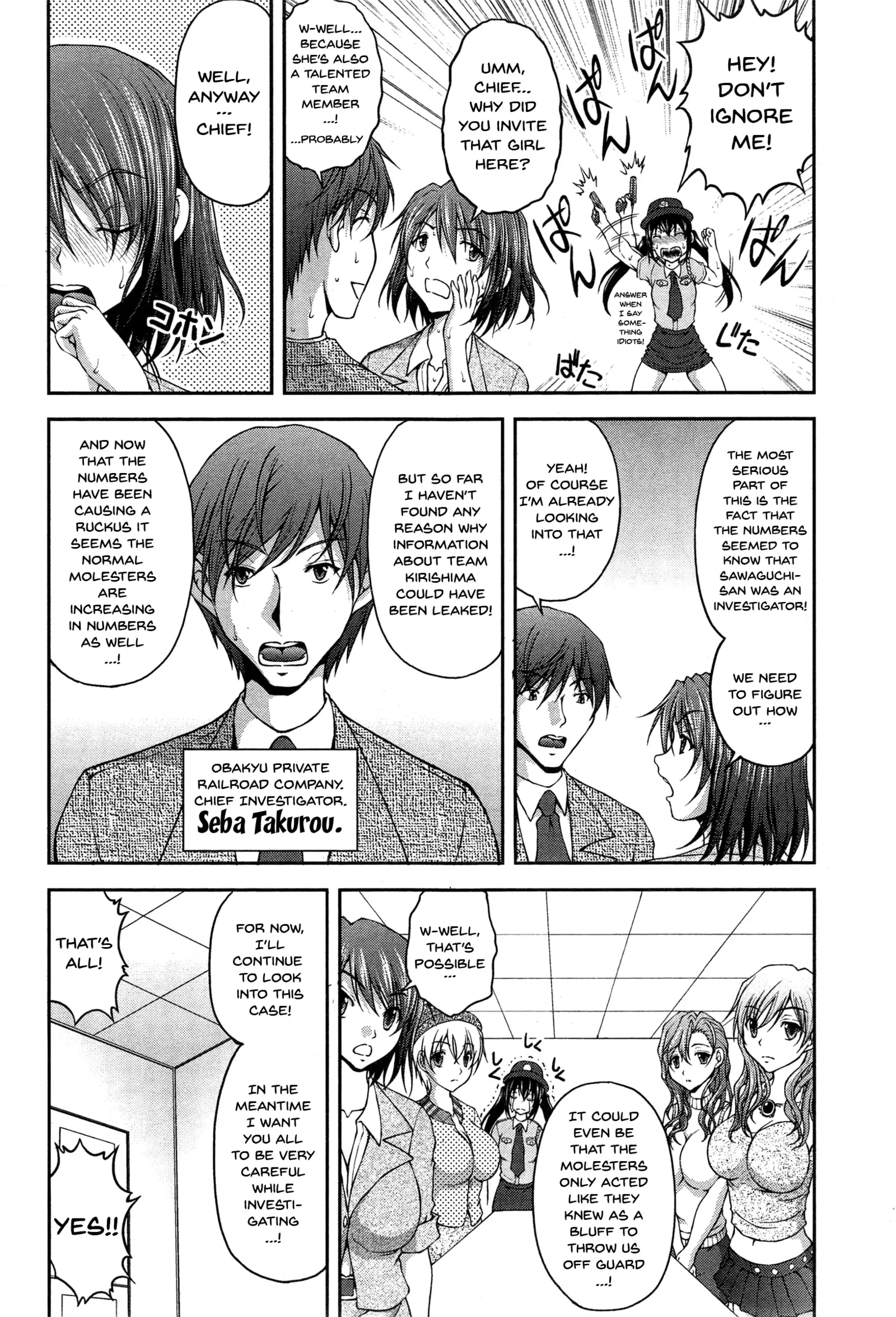 Tokumei Chikan Otori Sousahan | Special Molester Decoy Investigation Squad Ch. 1-3