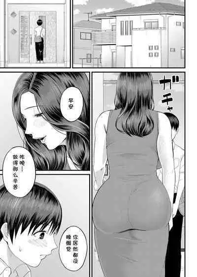 [Shiono Kou] Mukidashi no Yoru (COMIC Mugen Tensei 2022-11) [Chinese] [cqxl自己汉化] [Digital]