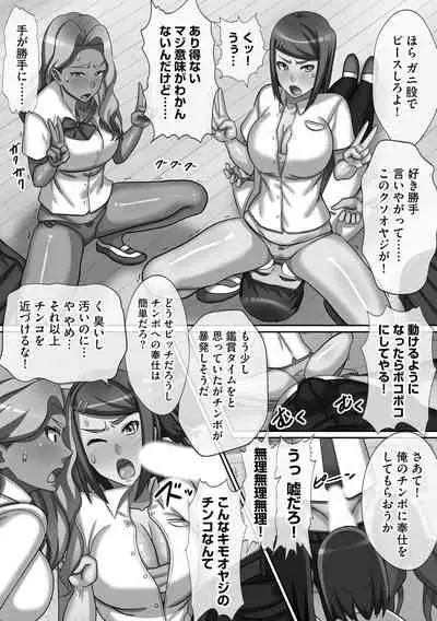 Chou Rankou! Saiin Harem - Super Promiscuity! Harlem to promote obscene feelings