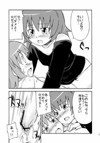 (SC28) [omatsurikibun (Ueno Tarou)] Sora Sora Muchu (Kaleido Star)