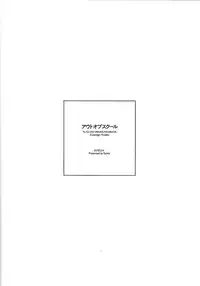 (Chou Ore no Turn 2018) [Gichou no Zou (Santa)] Out of School (Yu-Gi-Oh! VRAINS)