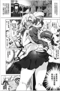 LOVE and DOUBLE PEACE | 性愛&DOUBLE PEACE