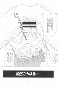 (C73) [Genki Honpo (Daifuku Keiji, Saranoki Chikara)] Mitsudomo M (Mitsudomoe)