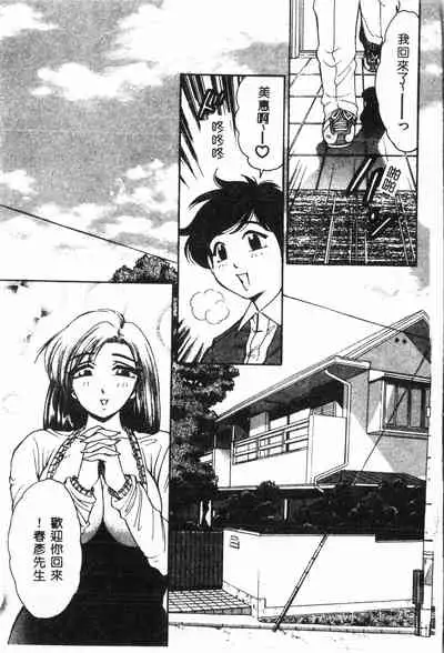 [Anthology] Ninpu Chuudoku [Chinese] pixelup