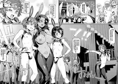 Shinjin Kyoushi Fujiwara-san no Ayashii Kyouin Nikki Sanjigenme, Minna ga Issho ni Tanoshimu Bunkasei! | 新人教師藤原小姐的奇異教員日記 第3堂課:大家一起享受文化節!