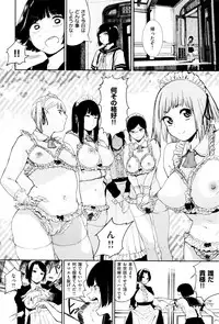 [Kito Sakeru] Namachichi Maratoro Pikun