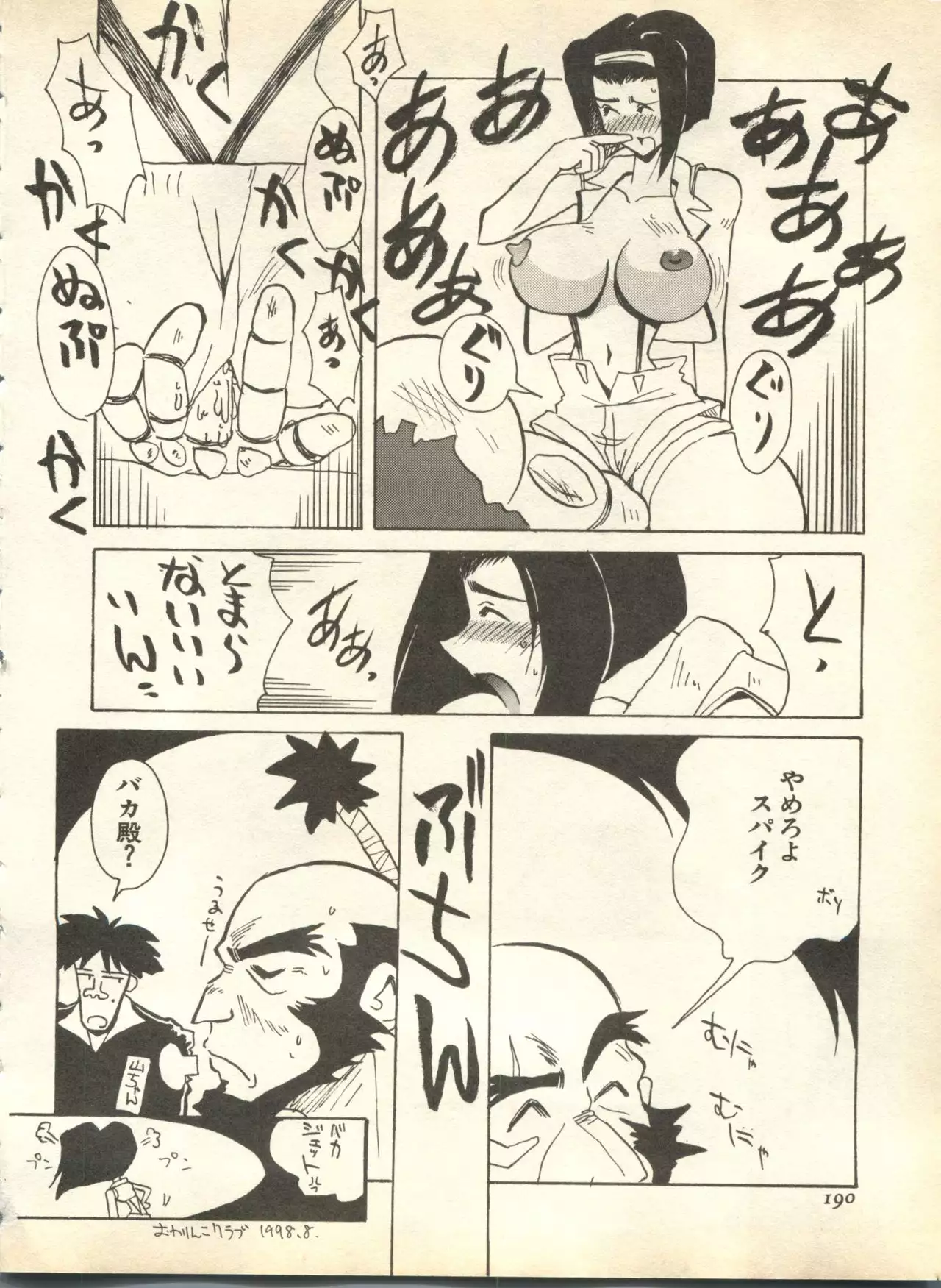 Pai;kuu 1998 October Vol. 13