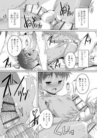 Himitsu no Shounen-dan