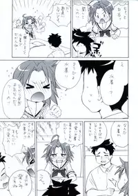 (C79) [Aichiko (ubizo)] Moshi Pink no Kami no Onnanoko ga Natsuyasumi ni Tomari de Ryokou ni Sasottekitara (Lucky Star)