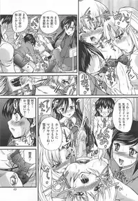 [Sukiyoshi Shinji] Incubus