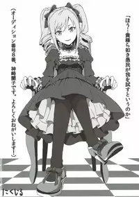 (C83) [Naranashitori (Akami)] USAMINIX (THE IDOLM@STER CINDERELLA GIRLS)