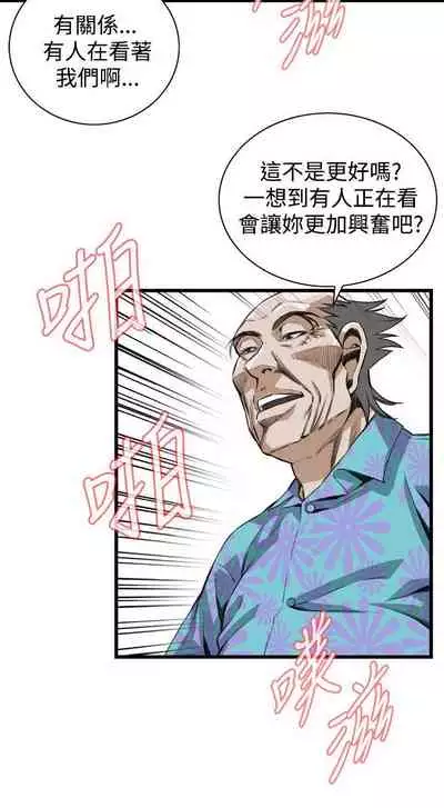 【周二连载】偷窥(作者:李乙 & 經文旗) 第1~125话