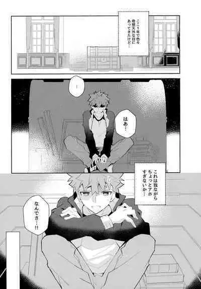 (C100) [GLUTAMIC:ACID (Tanunosuke)] YumiShi Maniax (Fate/stay night)