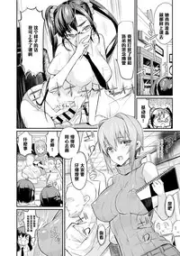 [Coin RAND] Seitokaichou no Himitsu 3 (COMIC Anthurium 021 2015-01) [Chinese] [管少女汉化]