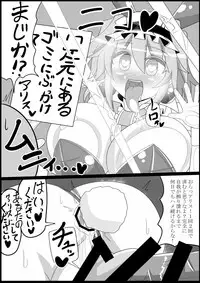 [Ato Nana Fun (Roki, Rindou)] Saimin Grand Guignol ~ Ningyou Sengen Alice Margatroid (Touhou Project) [Digital]