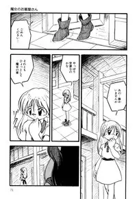 [Anthology] Little Pierce Vol.09