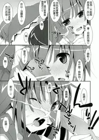 (C84) [TIES (Takei Ooki)] Nadeko x Drug (Bakemonogatari) [Chinese] [星野願個人漢化]