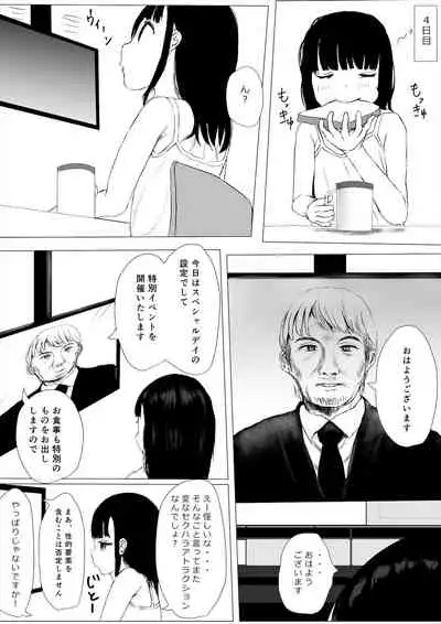 ち○ぽ部屋一ヶ月性活チャレンジ!(前編)