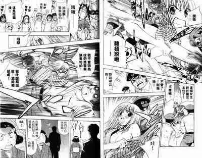 漂亮脸蛋Puriti Feisu 卷六