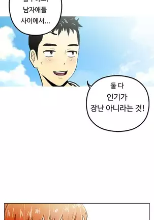 One Room Hero Ch. 1-16