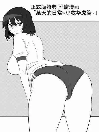 [Circle Kagemusha (Kagemusha)] Zombie Harem Life ~Koutai Mochi no Ore to Bakunyuu Zombie~ 6[Chinese] [甜族星人x我不看本子汉化]