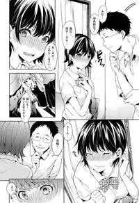 [Shono Kotaro] Tabegoro Bambina