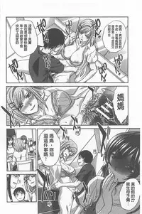 [Itaba Hiroshi] Haha Futari [Chinese]