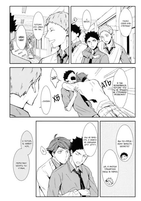 Behold the Last Moment of the Sun